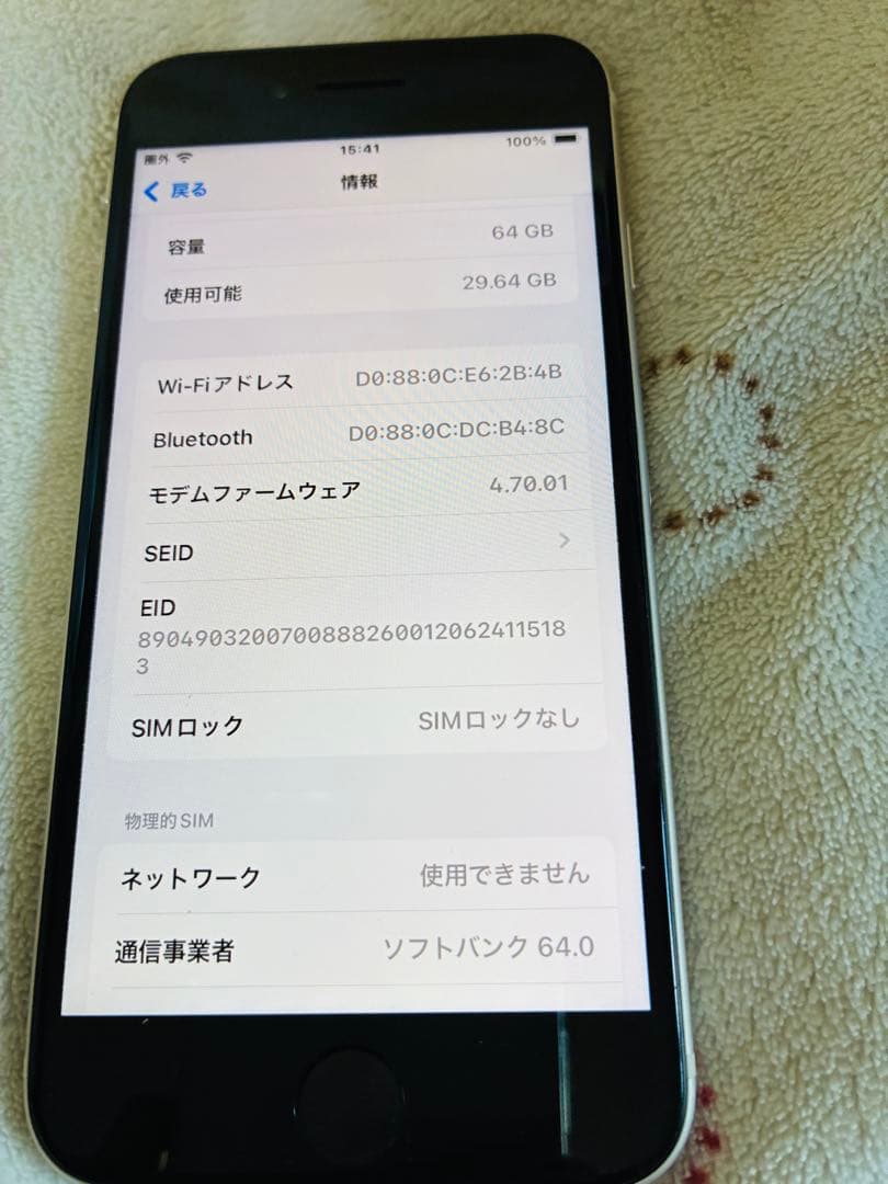 Apple iPhone SE第三世代 ホワイト 本体