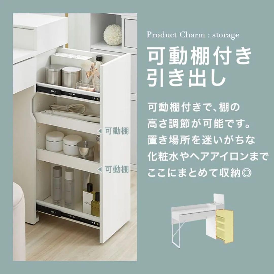 ホワイトドレッサーテーブル 大容量収納付き