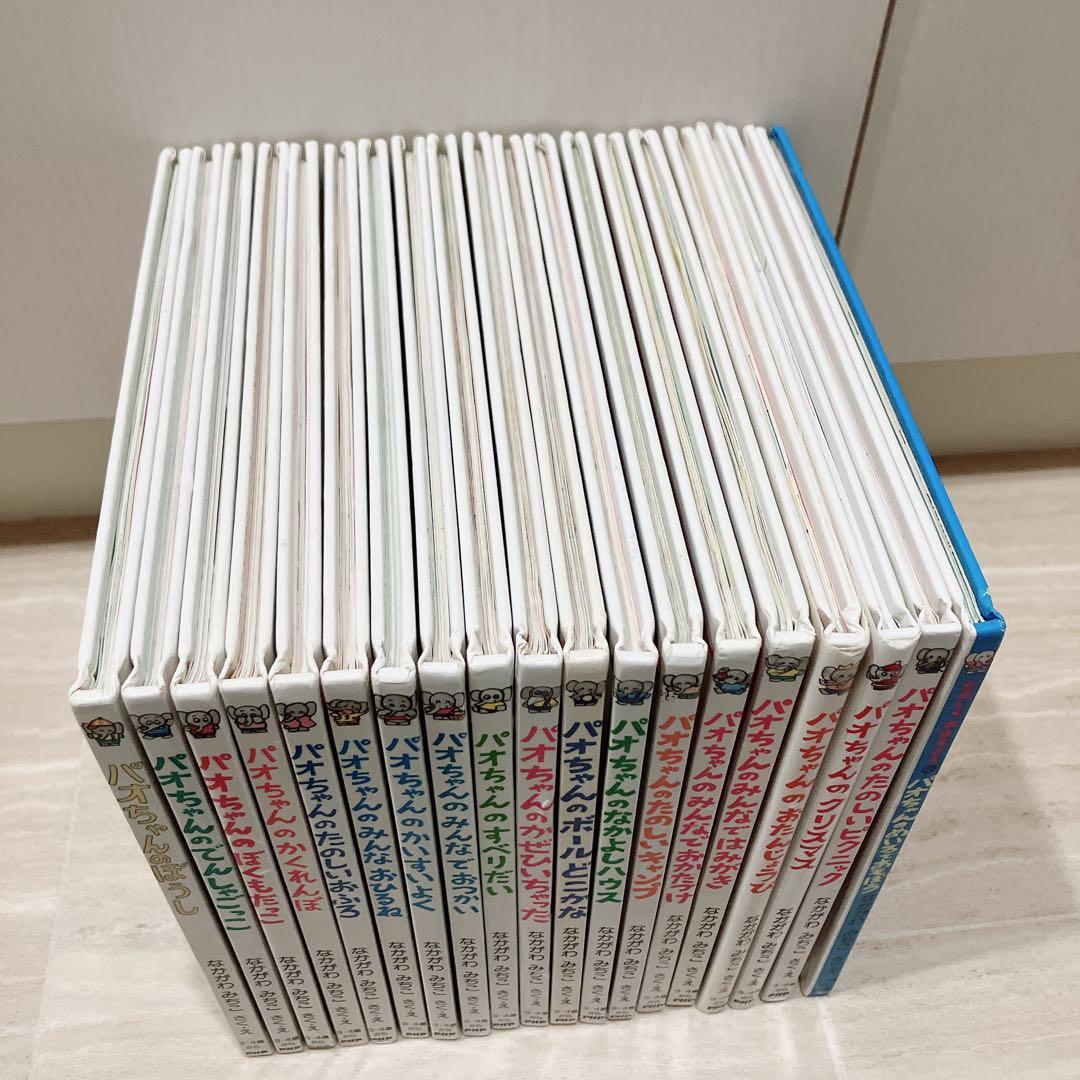 パオちゃんシリーズ 絵本セット 18冊