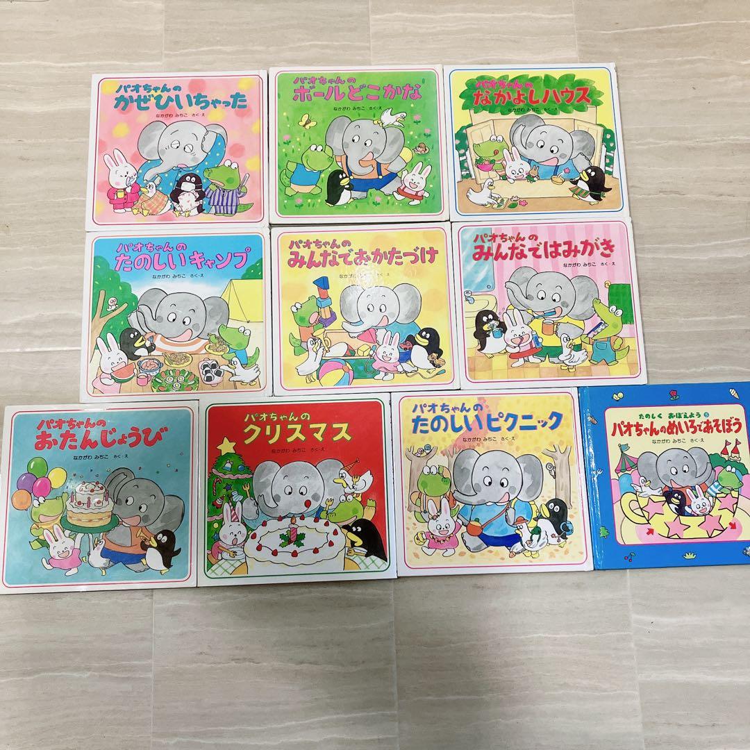 パオちゃんシリーズ 絵本セット 18冊