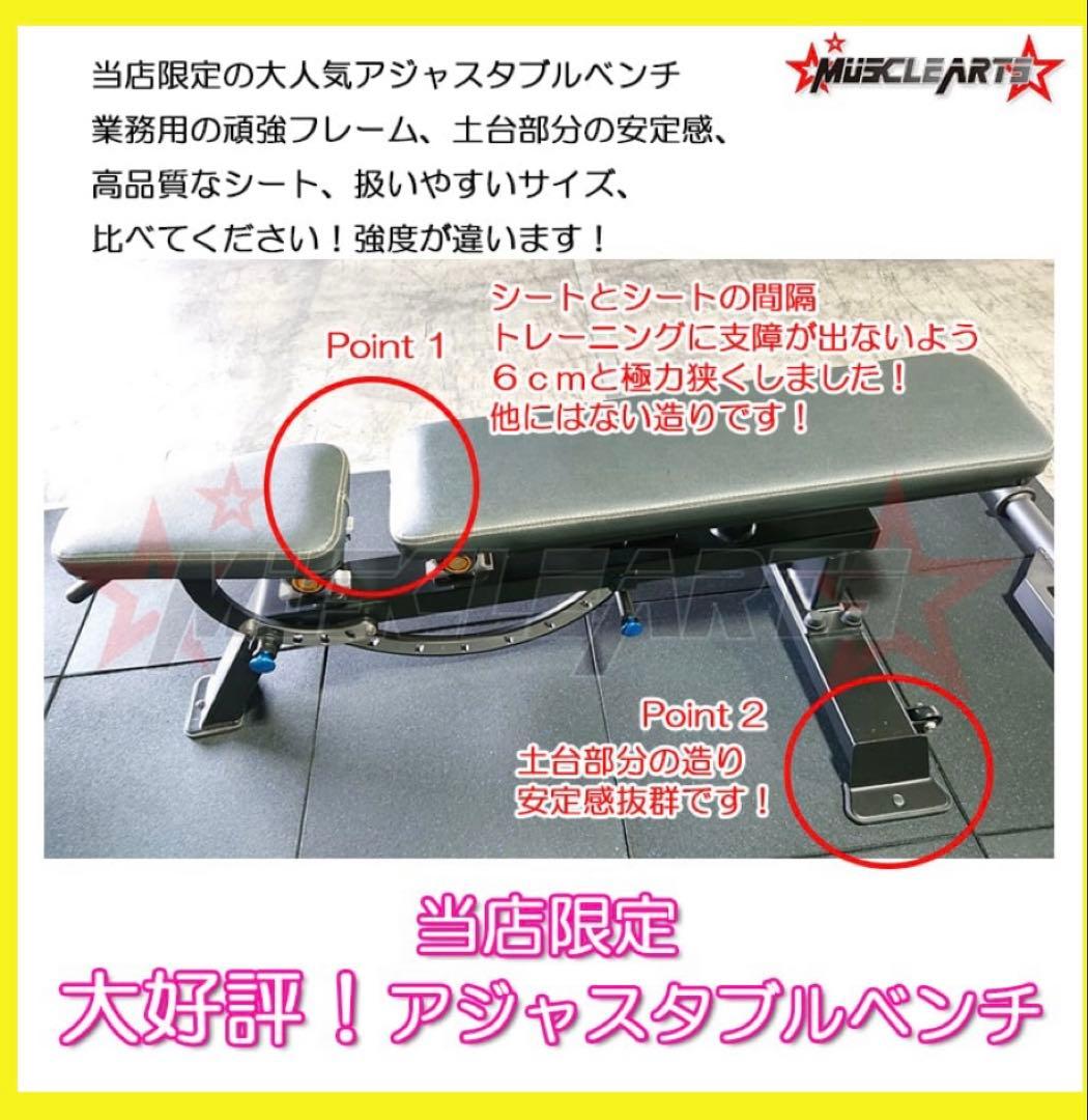 マッスルアーツ アジャスタブルベンチ インクラインベンチ