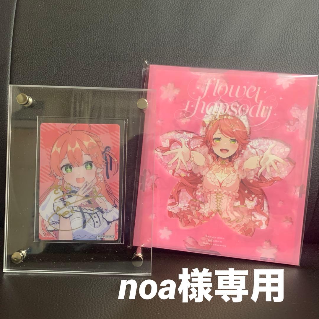 ホロライブ さくらみこ flower rhapsody 直筆サイン入り カード