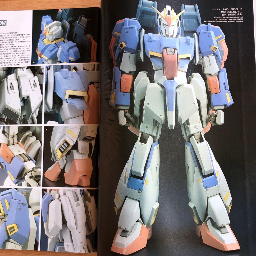 月刊モデルグラフィックス　2002年1月号ー2002年12月号 d361y32