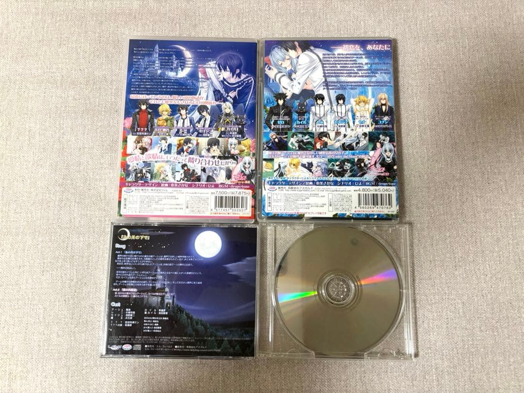 Under The Moon ゲームディスク&ドラマCDセット