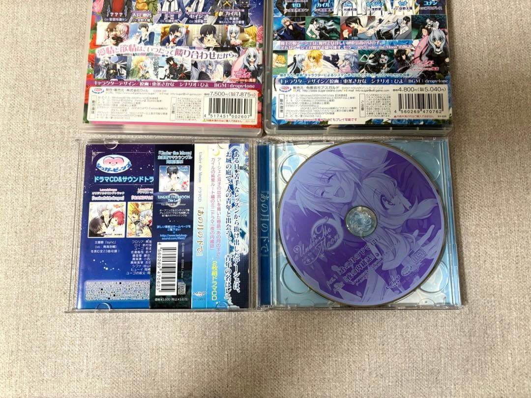 Under The Moon ゲームディスク&ドラマCDセット