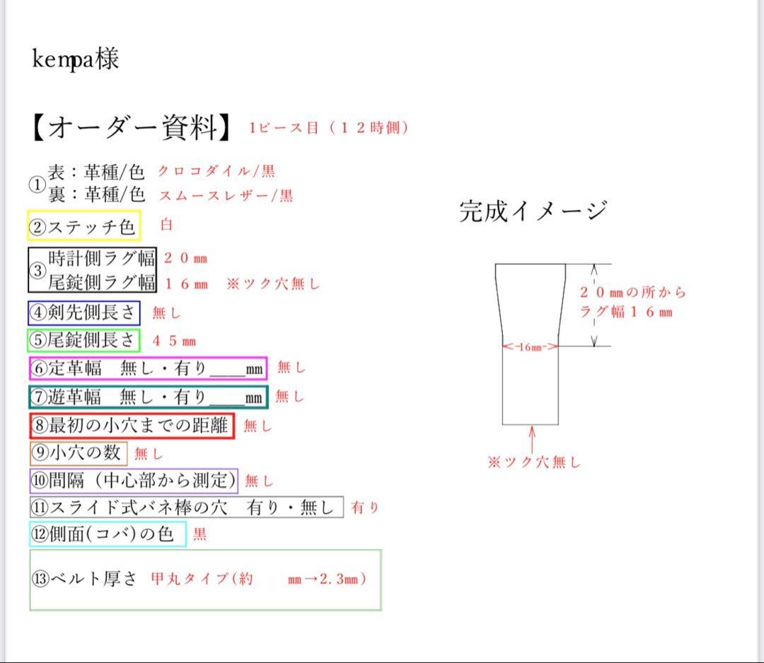 kempaページ　オーダーメイド