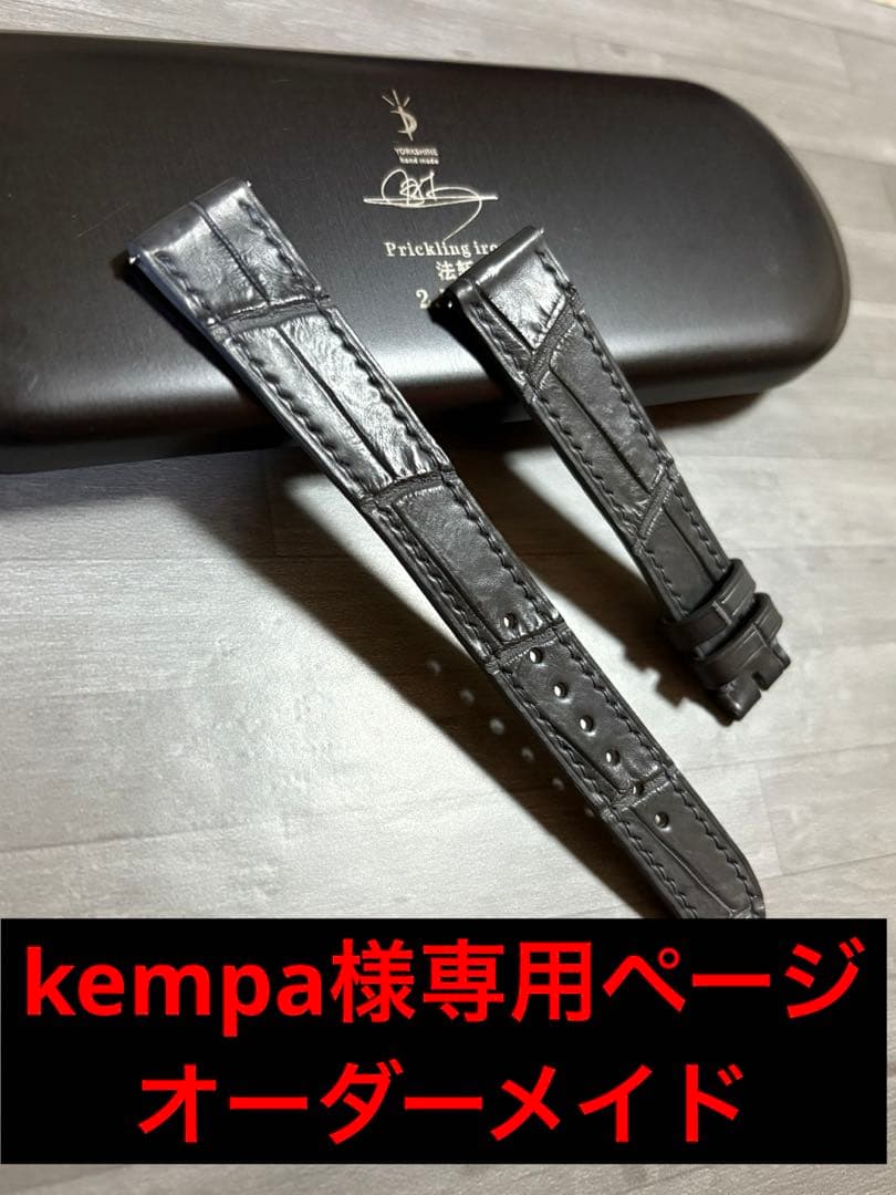 kempaページ　オーダーメイド