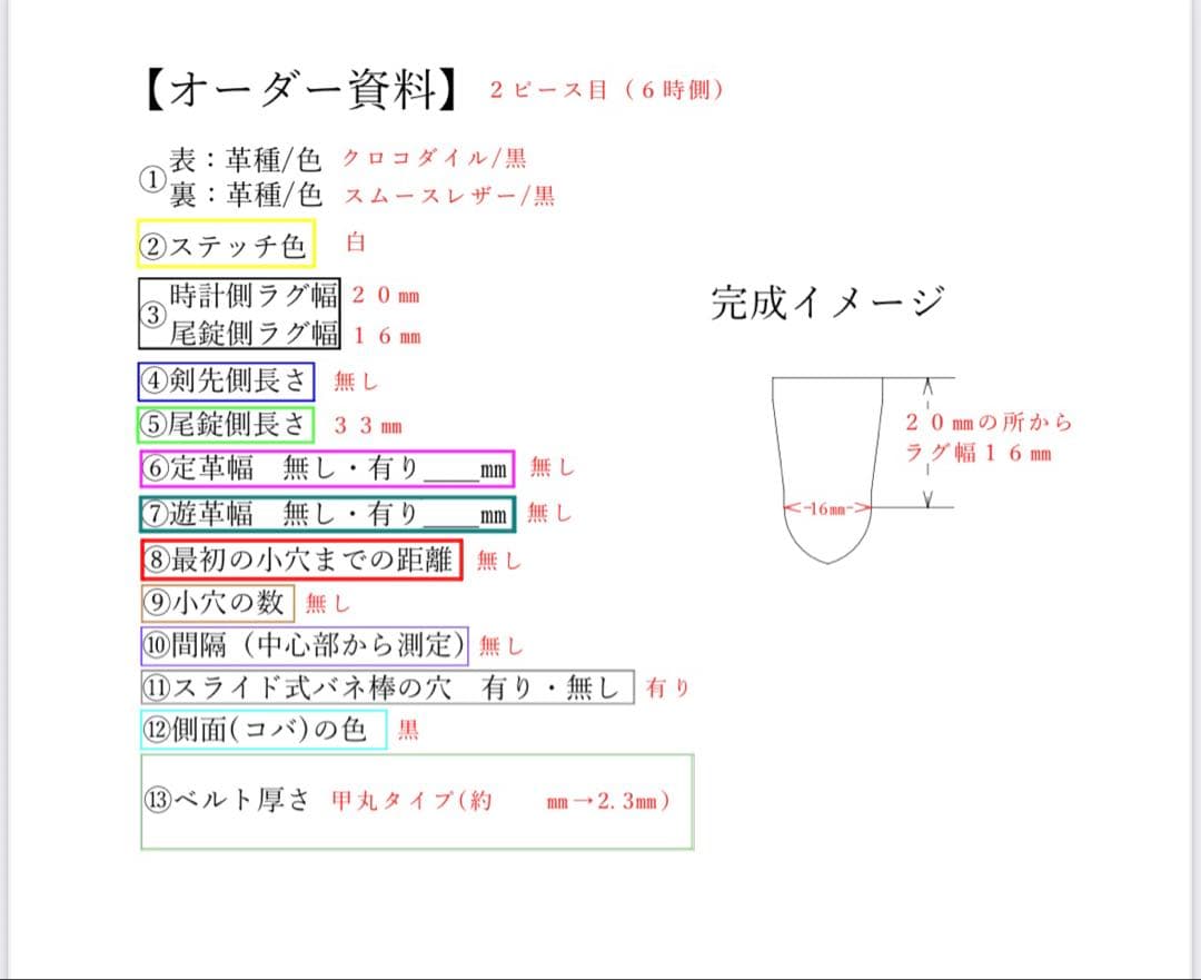 kempaページ　オーダーメイド
