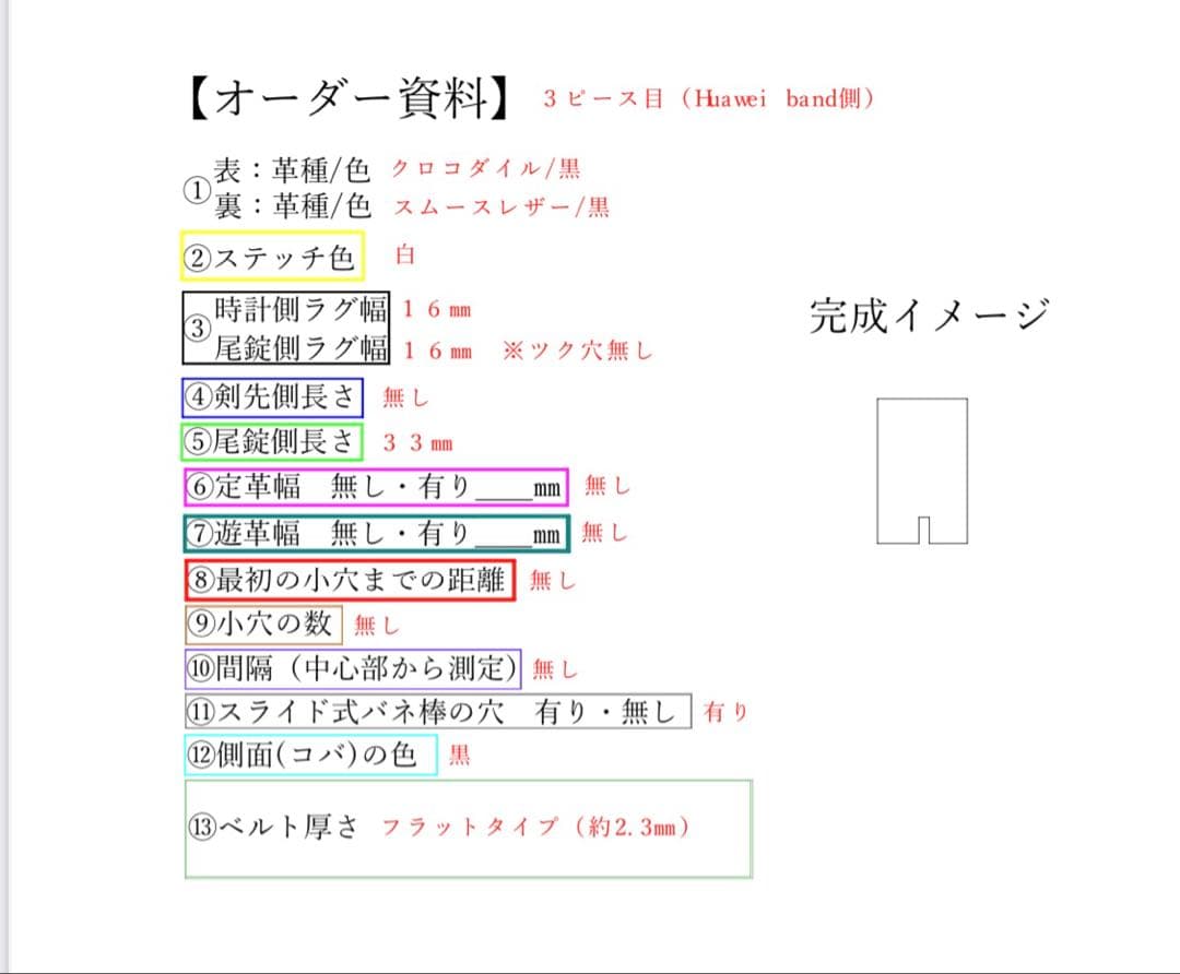 kempaページ　オーダーメイド