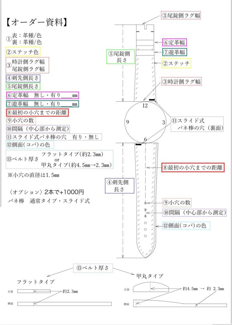 kempaページ　オーダーメイド
