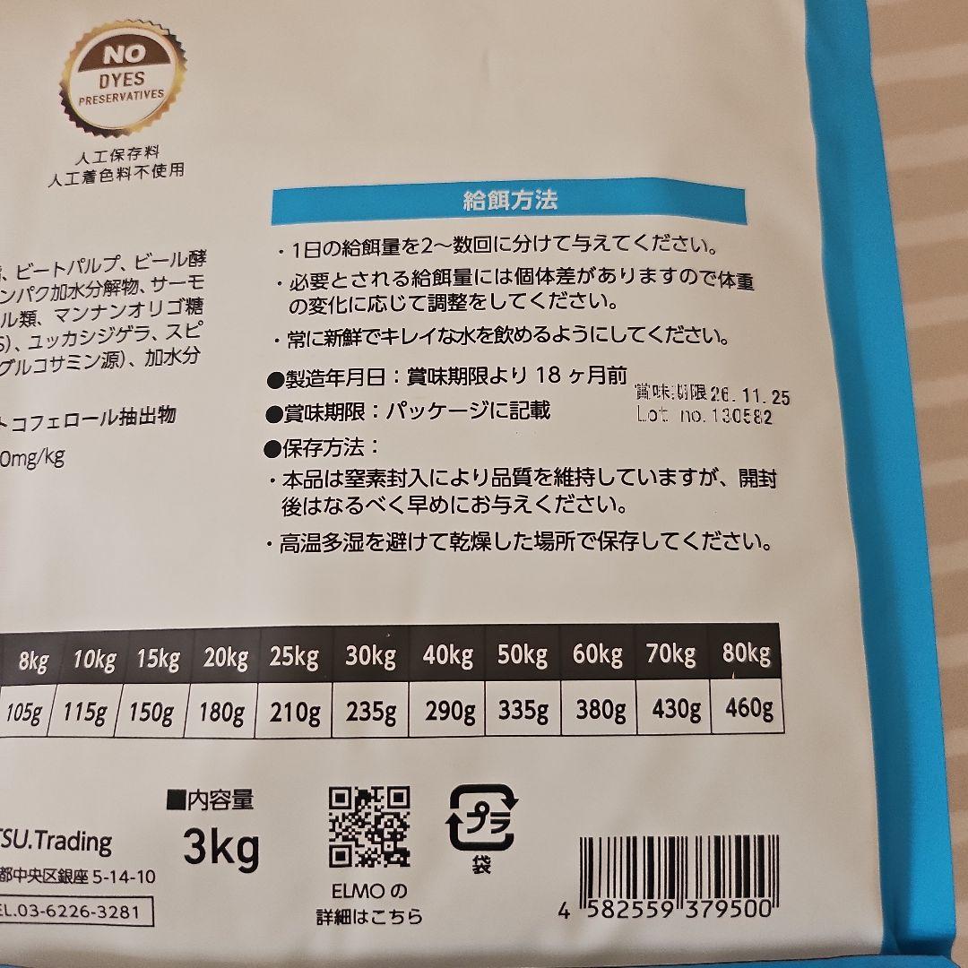 るん☆エルモ☆リッチインチキン成犬用☆7.８キロまとめ売り☆ドックフード
