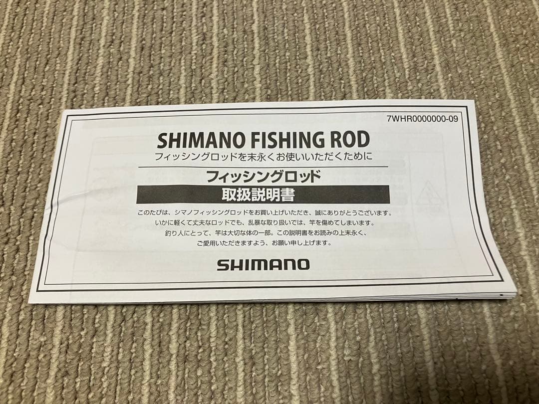 SHIMANO シマノ 颯風 さつふう 硬直 15尺 へら竿 振り出し竿