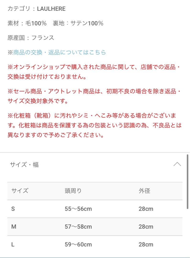 LAULHERE ロレール ERIDAN エリダン ウール100%ベレー帽箱付き