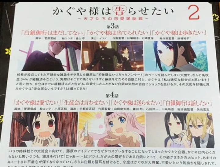 【送料無料】かぐや様は告らせたい シーズン1 DVD 全巻 セット