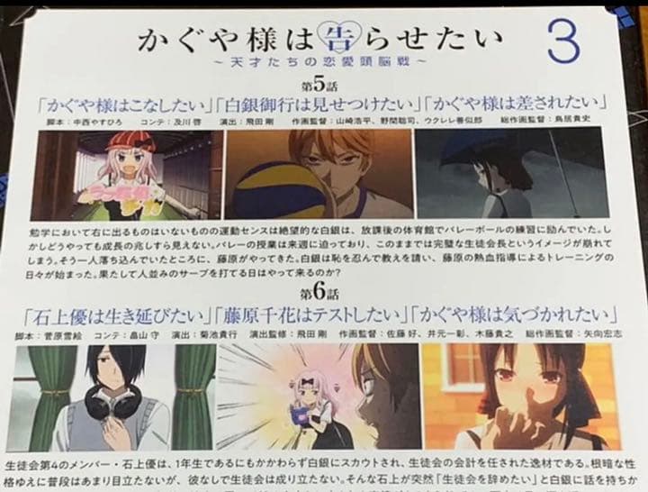 【送料無料】かぐや様は告らせたい シーズン1 DVD 全巻 セット