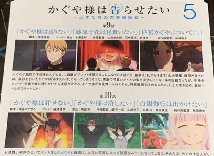 【送料無料】かぐや様は告らせたい シーズン1 DVD 全巻 セット