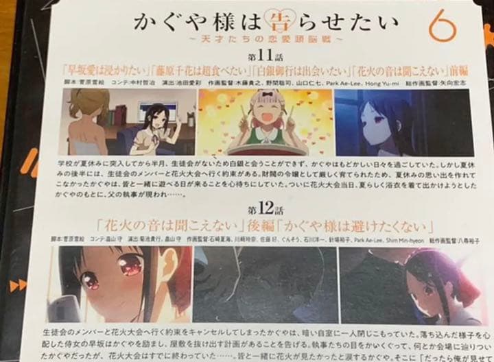 【送料無料】かぐや様は告らせたい シーズン1 DVD 全巻 セット