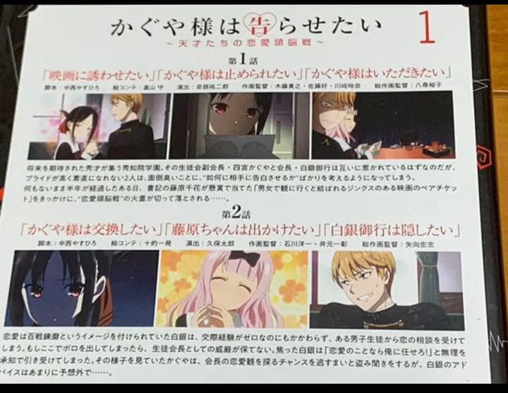 【送料無料】かぐや様は告らせたい シーズン1 DVD 全巻 セット