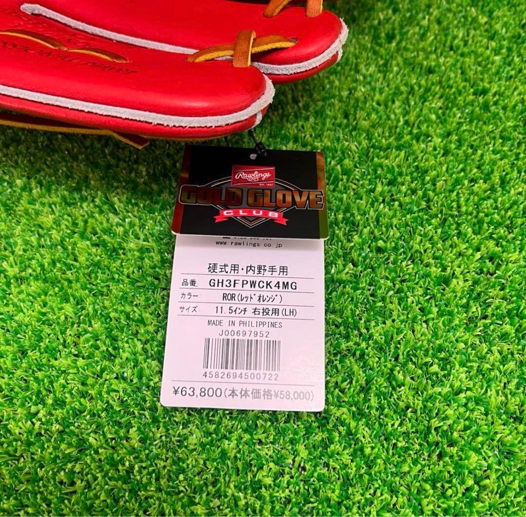 Rawlings   PRO Preferred 右投げ 内野手用  461