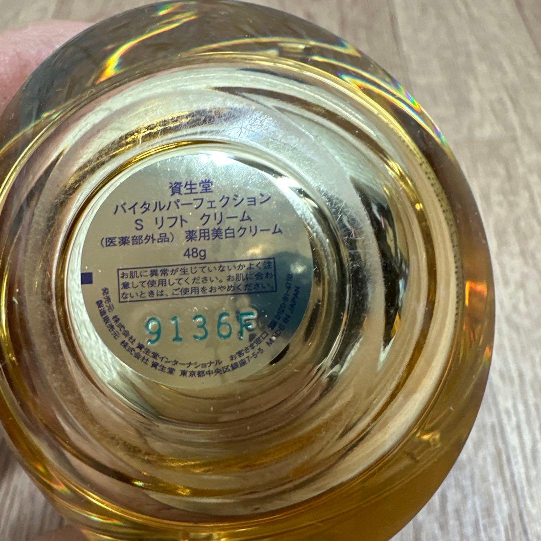 SHISEIDO バイタルパーフェクション S リフト クリーム 新品未使用