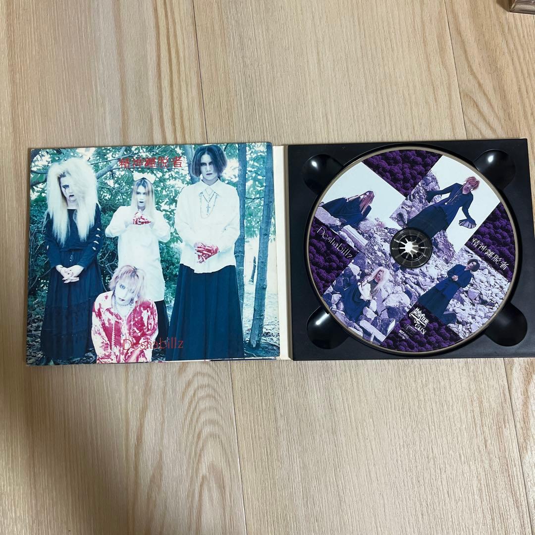 激レアインディーズ盤 デザビエ、HIDE、LUNA SEA、CD5枚セット