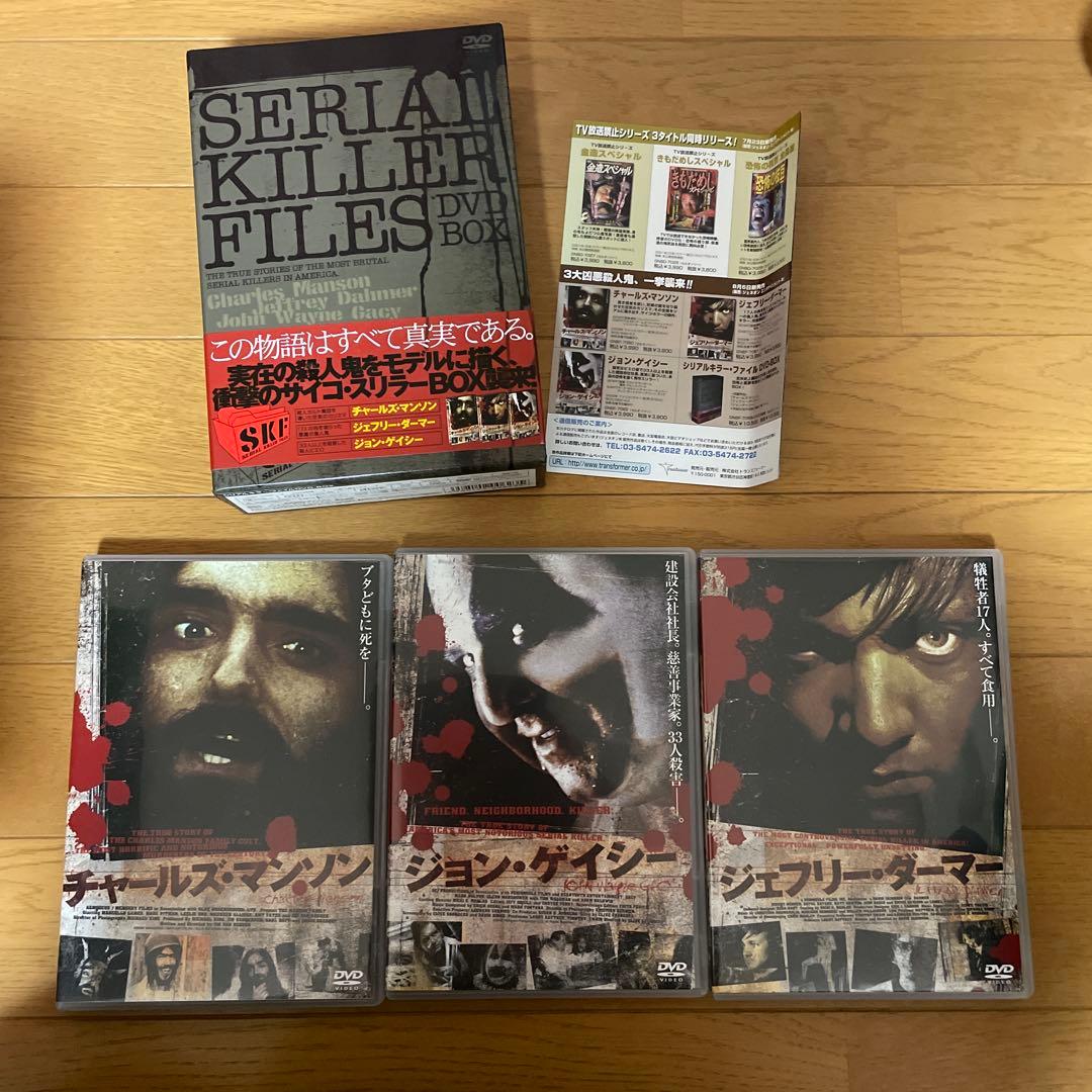 【廃盤希少】シリアルキラー・ファイル DVD-BOX サイコスリラー映画 3枚組