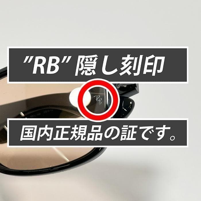 【NEW正規品】RB2132F-6014B サングラス レイバン　迅速安心対応！