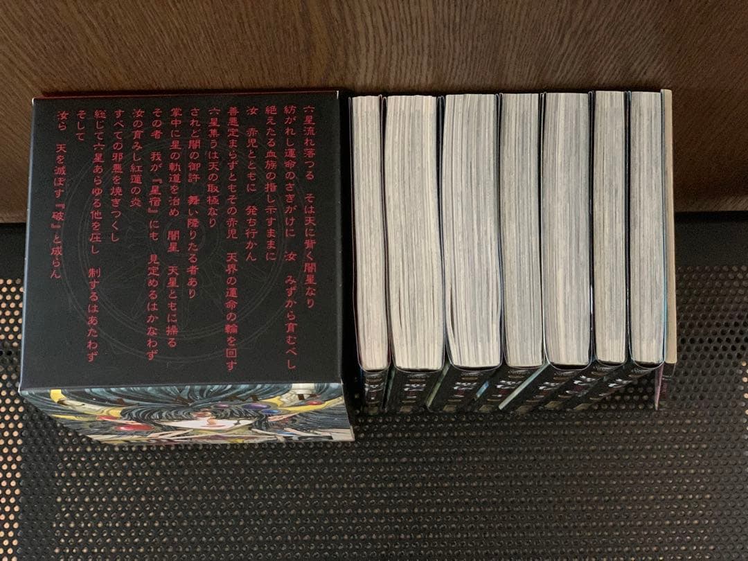 CLAMP 聖伝 全巻セット