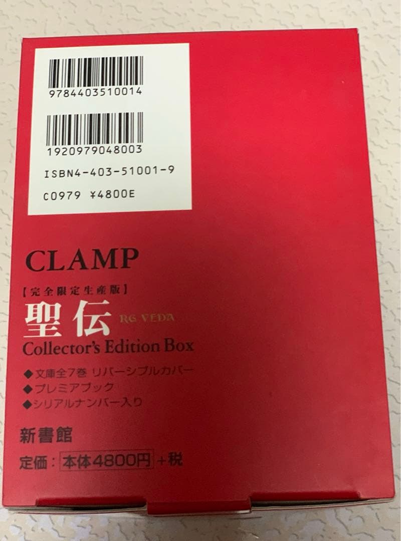 CLAMP 聖伝 全巻セット