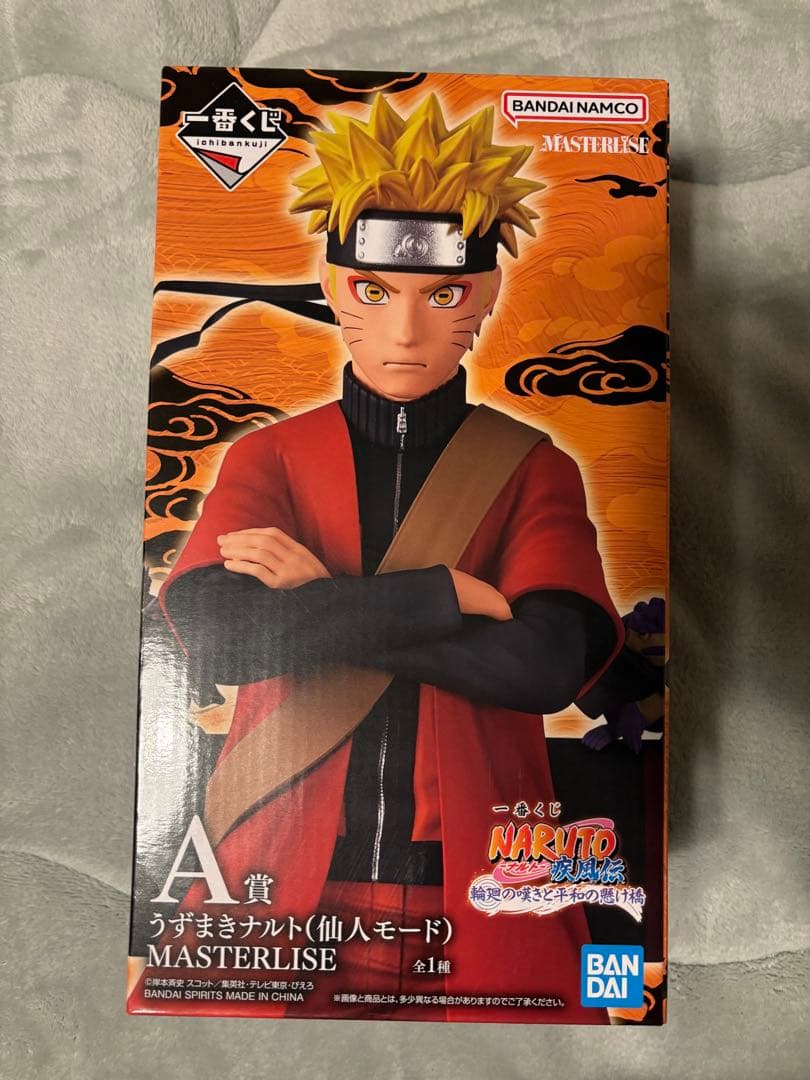 ナルト 仙人モード A賞 MASTERLISE