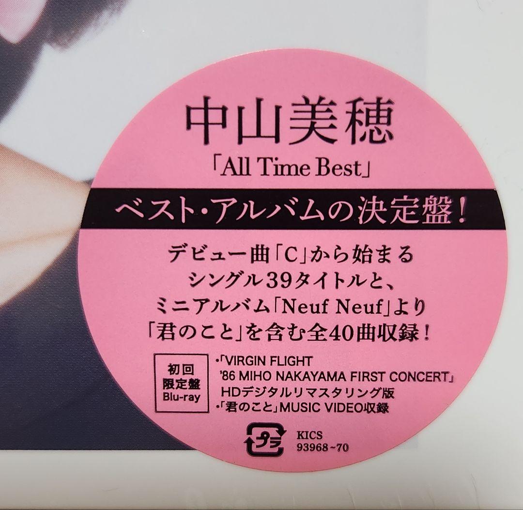 未開封 初回限定盤 中山美穂 All Time Best
