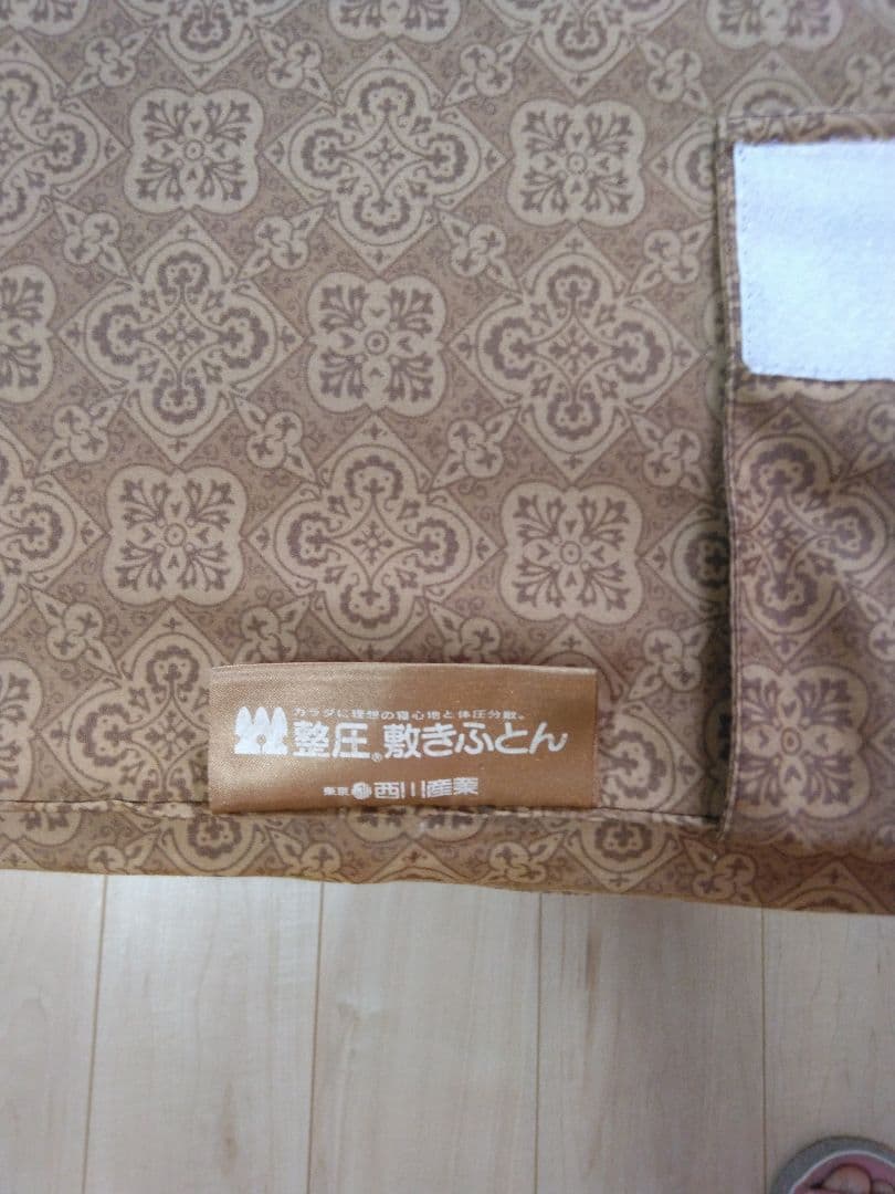 整圧敷き布団(マットレス)　西川産業　ダブル