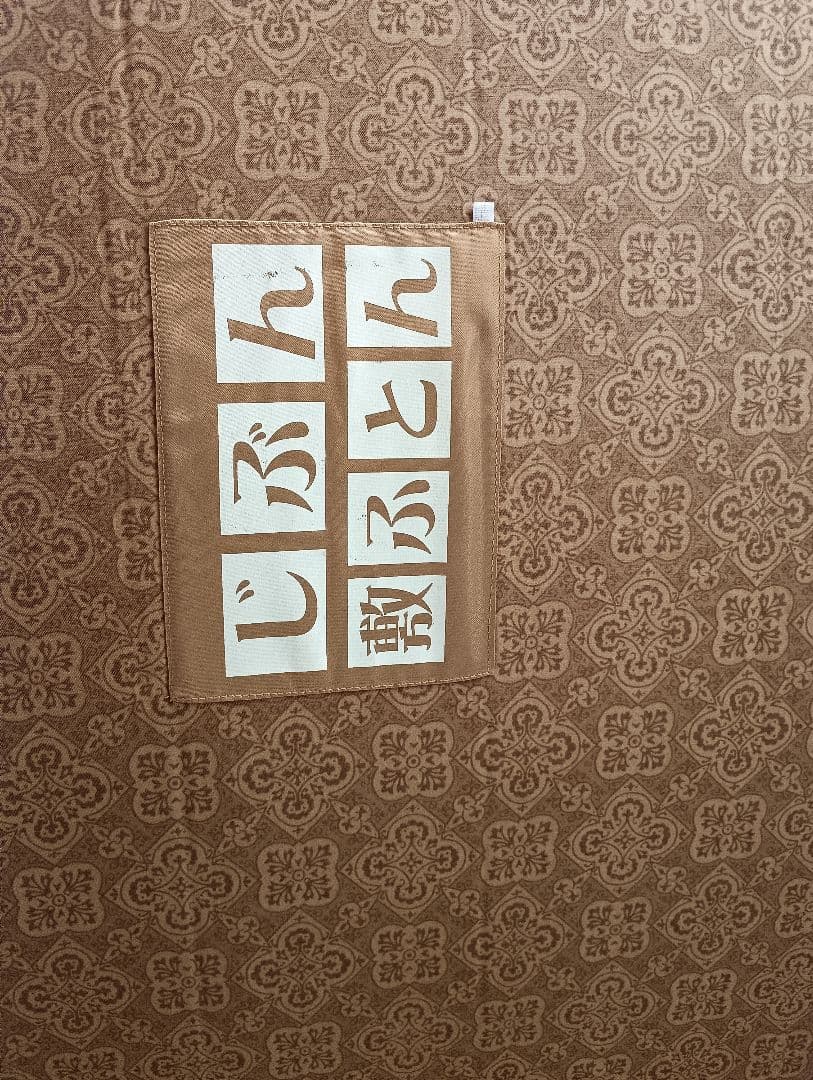 整圧敷き布団(マットレス)　西川産業　ダブル