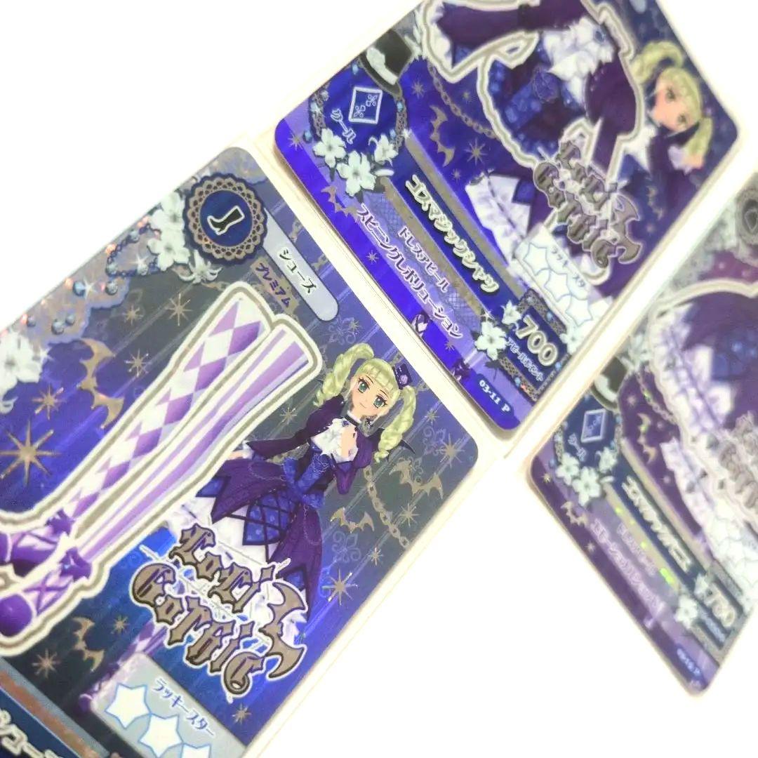 アイカツ！ 藤堂ユリカ 　ゴスマジックコーデ　アイカツカード 3枚セット