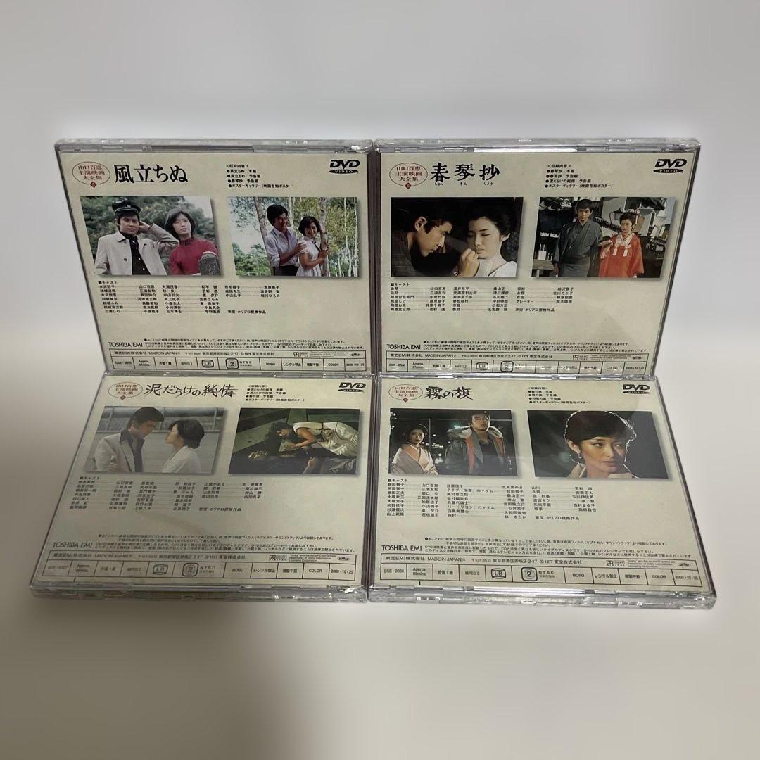 山口百恵 主演映画大全集 DVD 全14巻 [新品未開封]