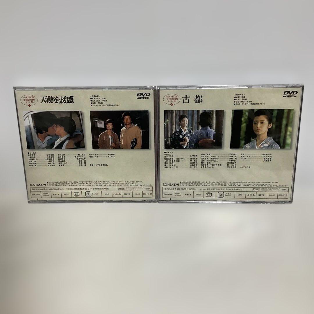 山口百恵 主演映画大全集 DVD 全14巻 [新品未開封]