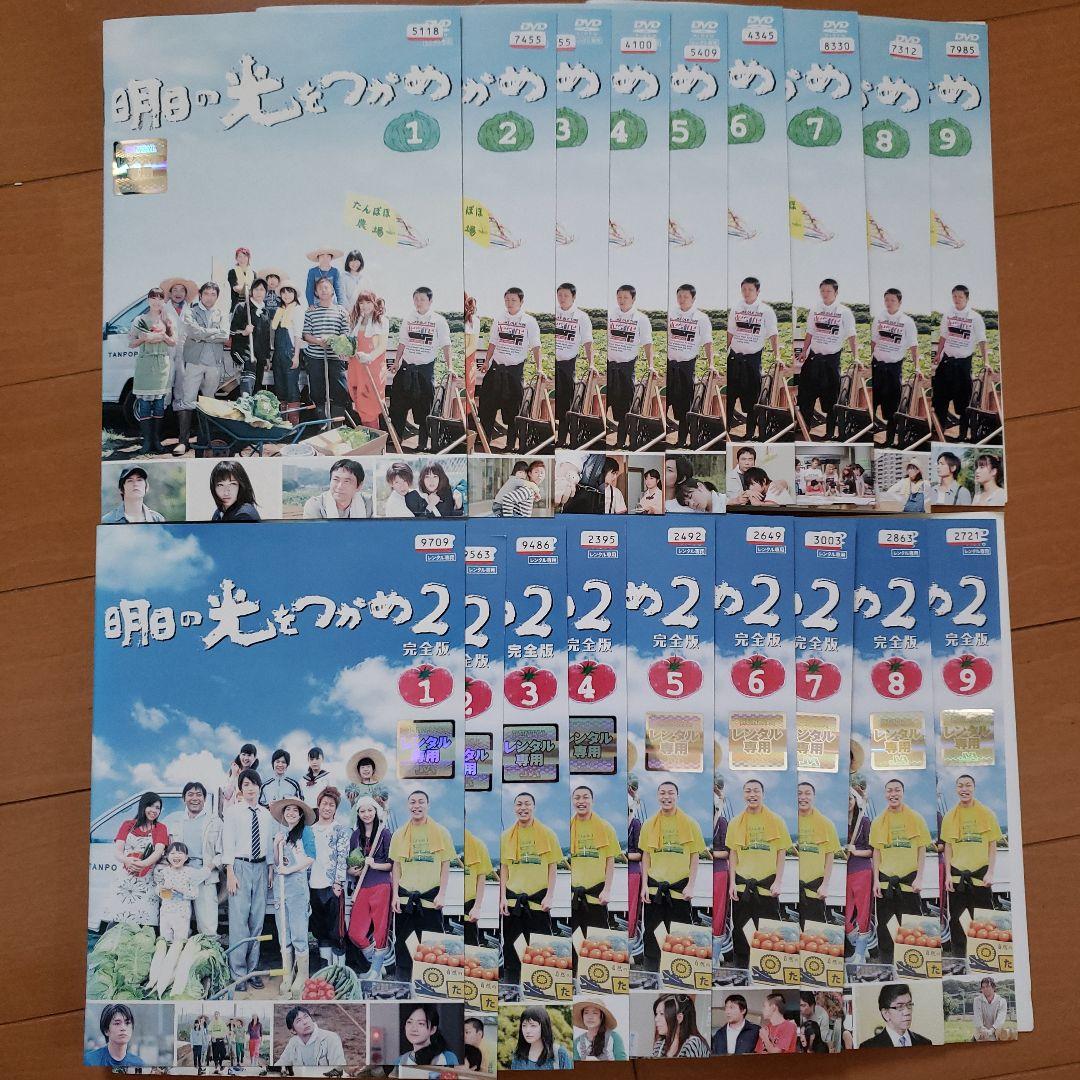 明日の光をつかめ1+2　レンタル落ちDVD