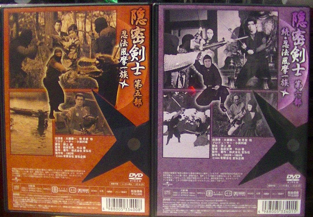 90％オフに値下げ！ おまけ2つ付「隠密剣士」パーフェクトDVD-BOX20枚