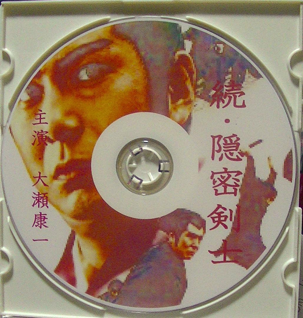 90％オフに値下げ！ おまけ2つ付「隠密剣士」パーフェクトDVD-BOX20枚