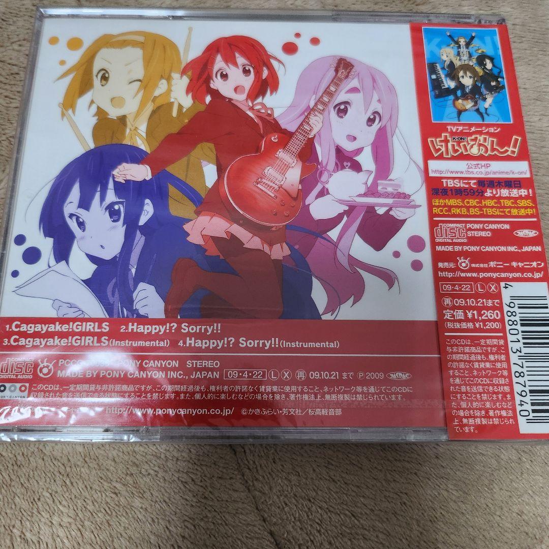 アニメ Cagayake! GIRLS / Don't say \"Lazy\"