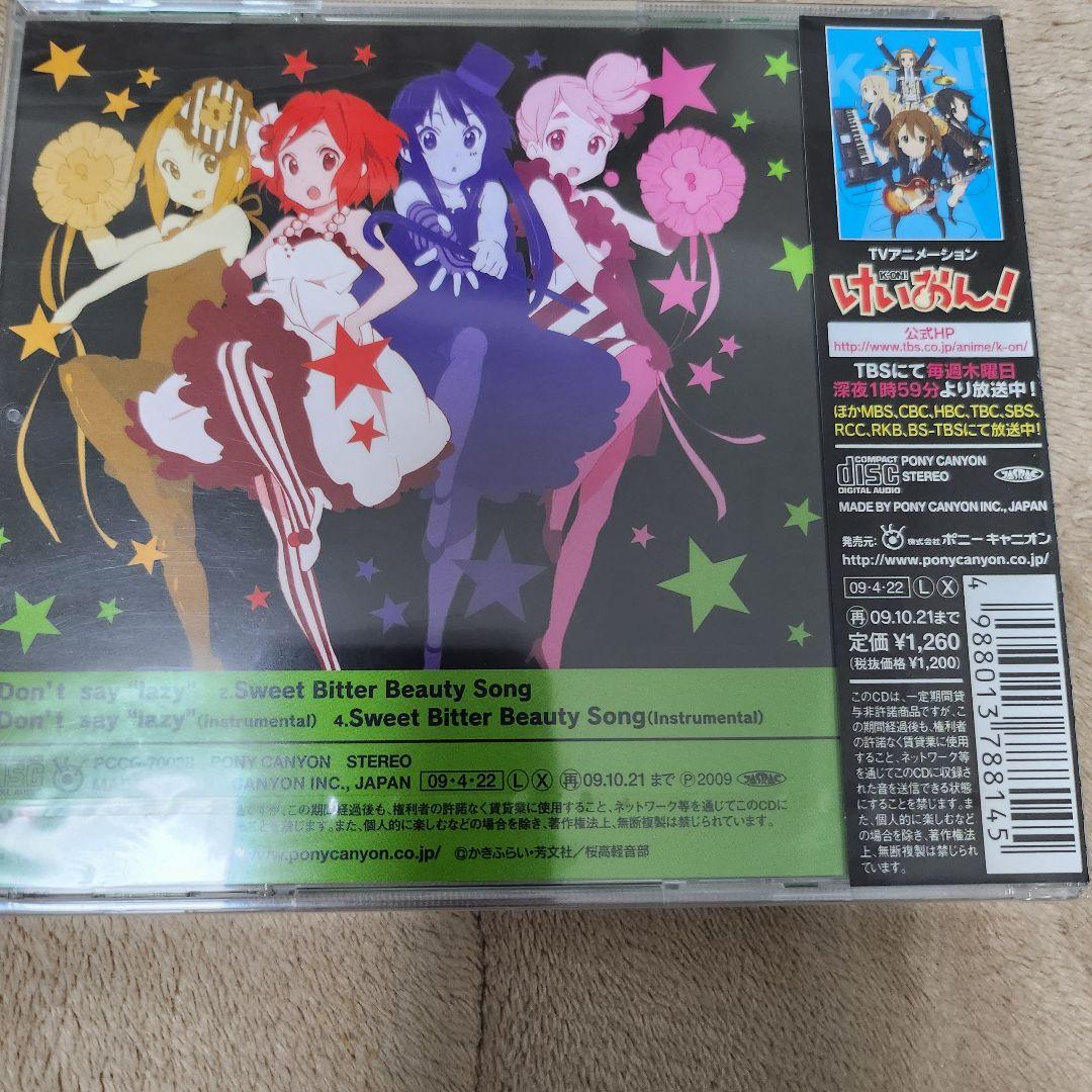 アニメ Cagayake! GIRLS / Don't say \"Lazy\"