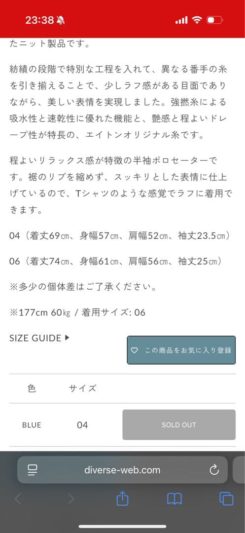 ATON ★ FRESCA KNIT POLO SWEATER