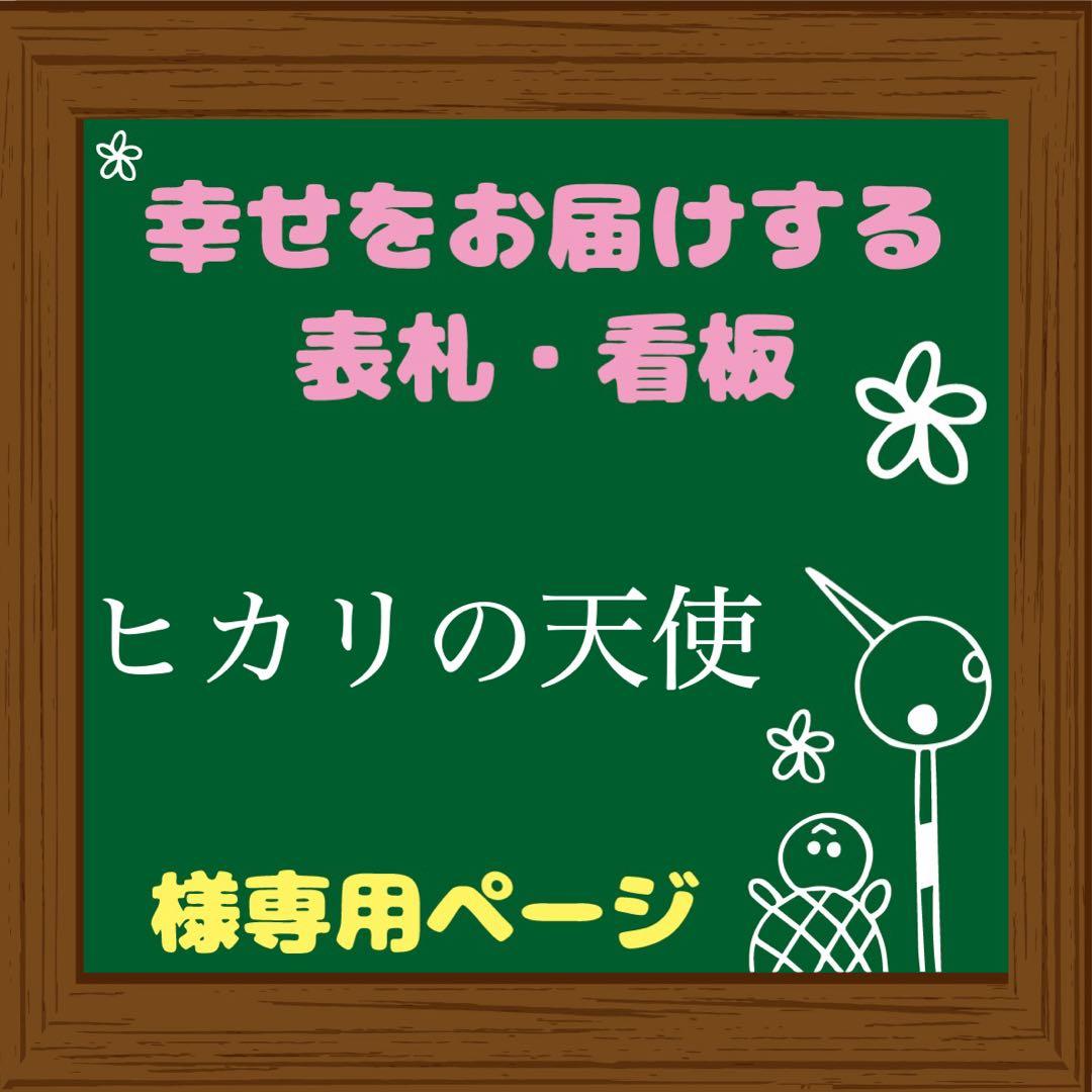 ヒカリの天使 ショップカード 名刺サイズ ❷ 片面200枚
