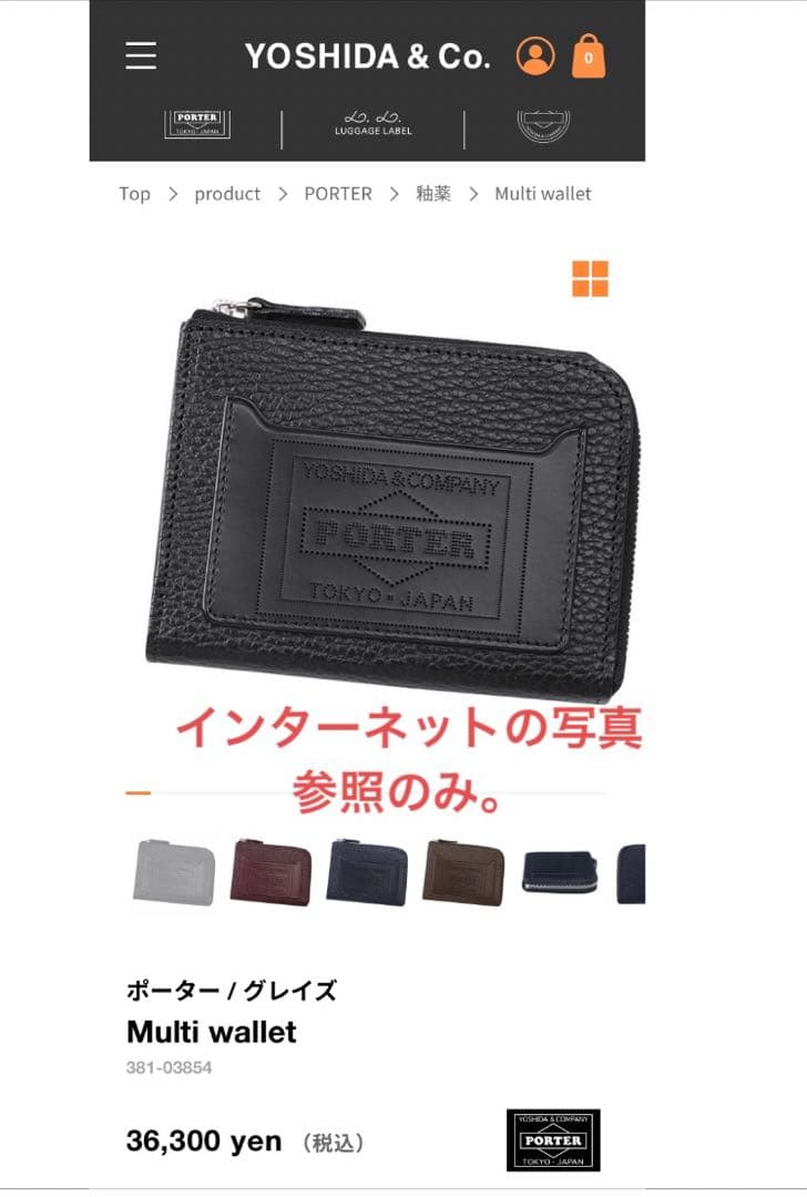 Porter ポーター グレイズ Multi wallet ミニ財布未使用中古