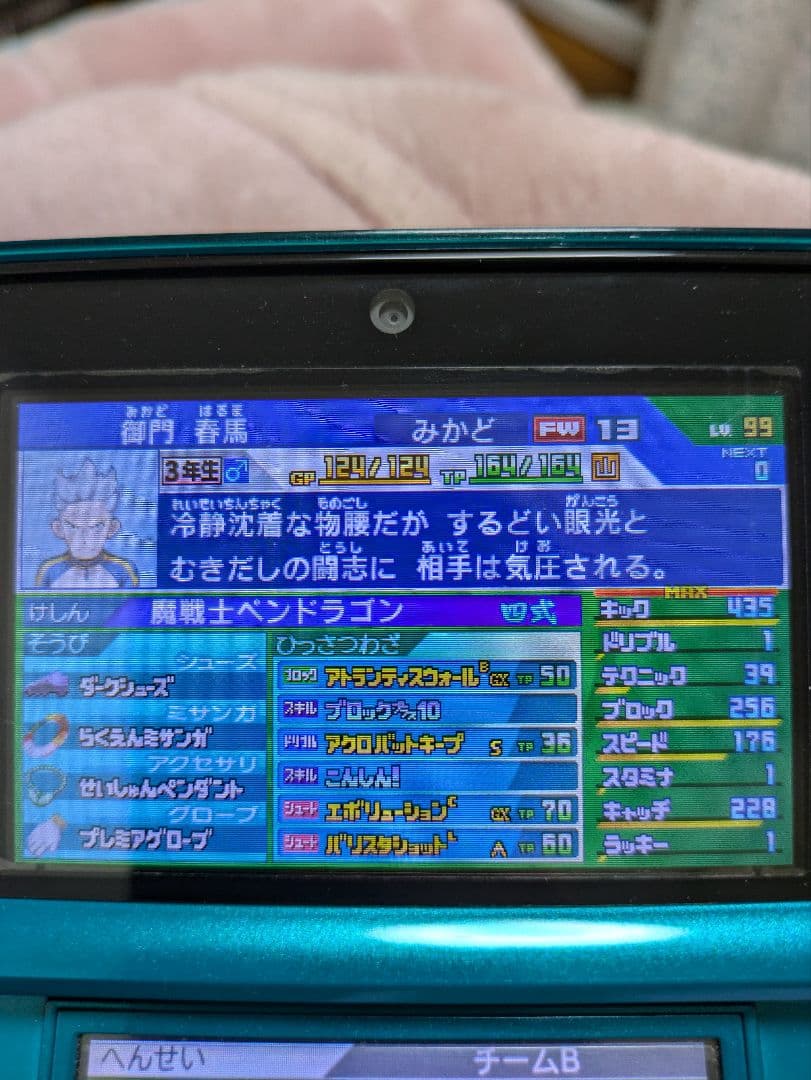 廃人最強データ 配信全て有り　イナズマイレブンＧＯ　ダーク