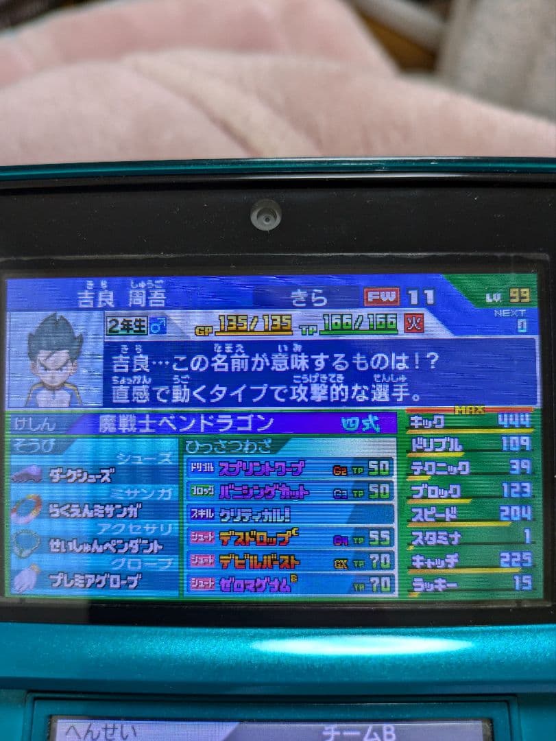 廃人最強データ 配信全て有り　イナズマイレブンＧＯ　ダーク