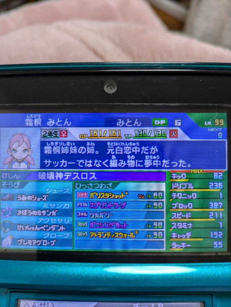 廃人最強データ 配信全て有り　イナズマイレブンＧＯ　ダーク