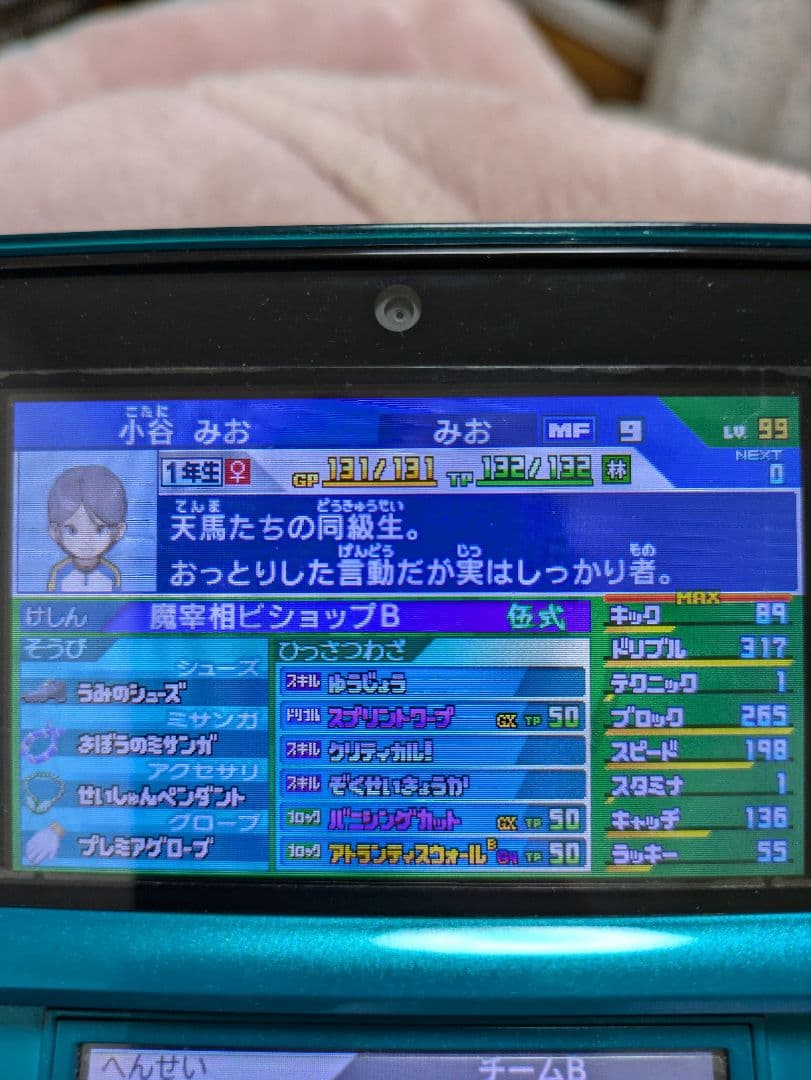 廃人最強データ 配信全て有り　イナズマイレブンＧＯ　ダーク