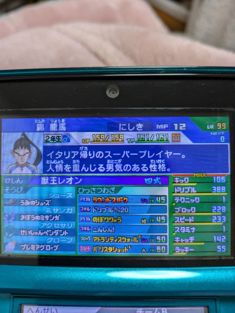 廃人最強データ 配信全て有り　イナズマイレブンＧＯ　ダーク