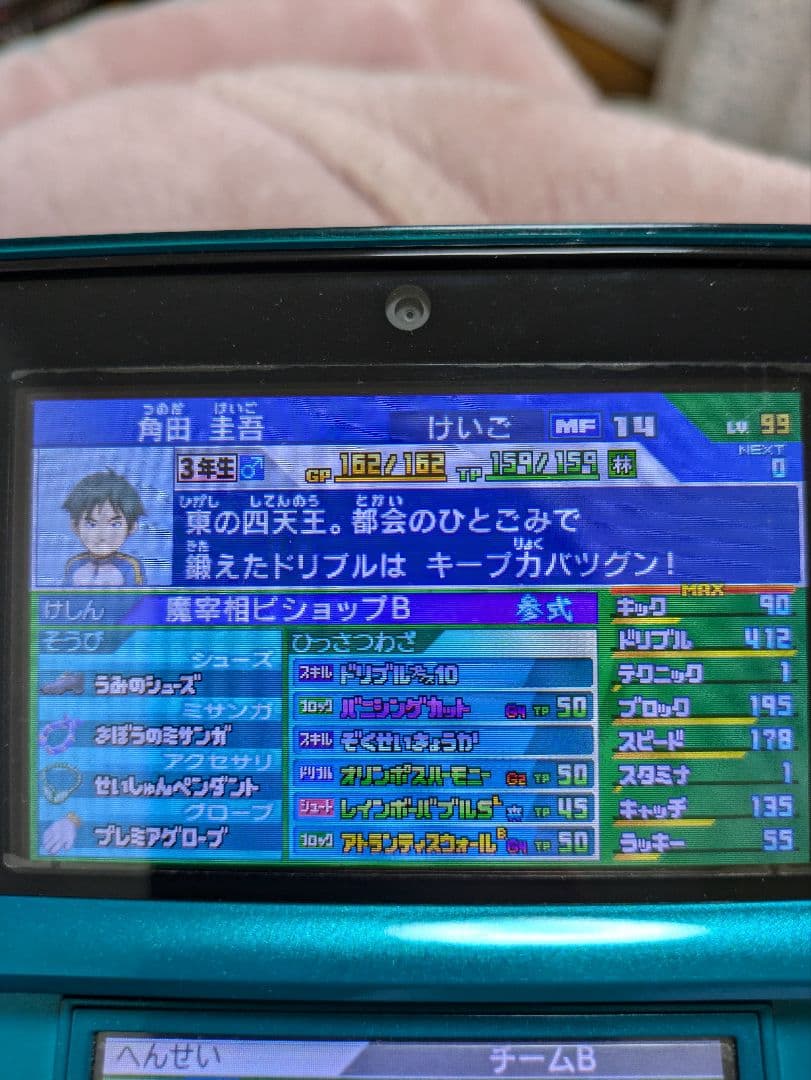 廃人最強データ 配信全て有り　イナズマイレブンＧＯ　ダーク